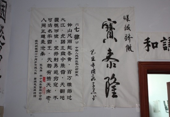 710公海公司庆国庆书画文章展