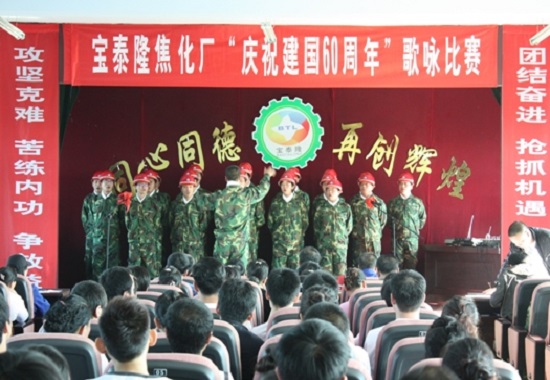 710公海公司庆国庆歌咏角逐