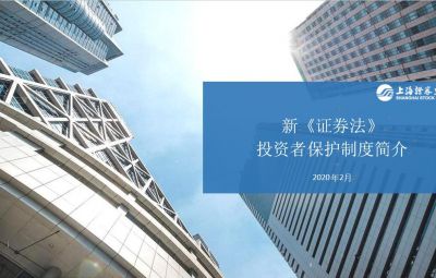 新《证券法》投资者；ぴ於燃蚪