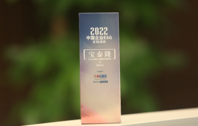 710公海获评中国网“2022年度中国企业ESG实际优良案例” 年度ESG最佳环境责任企业