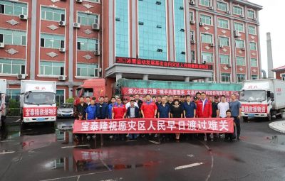 守望互助 共抗风雨|710公海捐赠20万元物资增援防汛救灾