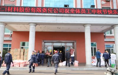 情暖中秋 共享团圆|710公海为员工发放节日福利