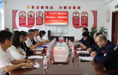 党建聚合力 共建促发展|710公海与黑龙江科技大学资料科学与工程学院结合发展党建共建主题活动