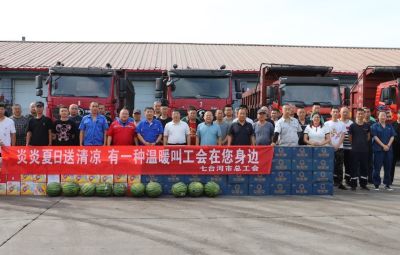 炎暑送清冷 温情系一线市总工会深刻710公海一线发展“送清冷”慰问活动