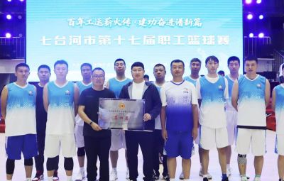 倔强拼搏 敢于争锋| 710公海参与市第十七届职工篮球赛斩佳绩