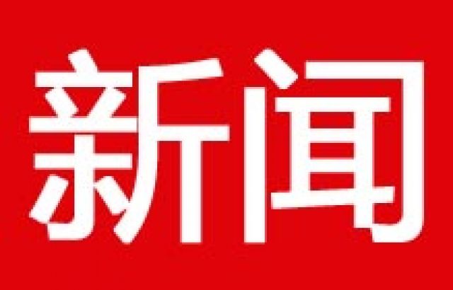 七台河等三大石墨园区初具规模 产业集群效应已显露